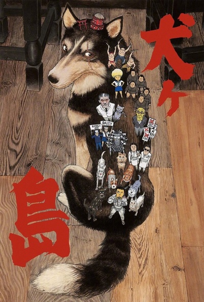 犬之岛的海报-其他海报 日本