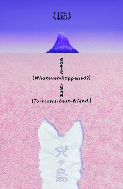 犬之岛的海报-其他海报