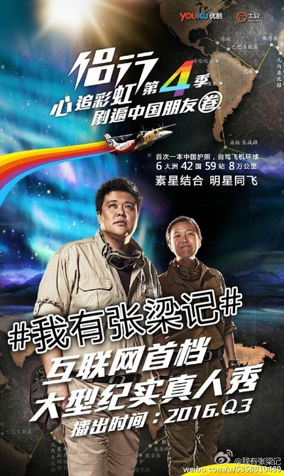 张梁记的海报-正式海报