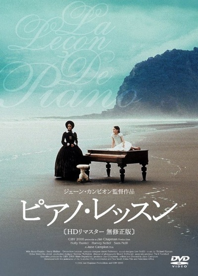 钢琴课的海报-正式海报 日本