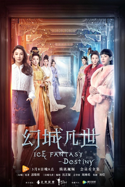幻城凡世的海报-角色海报
