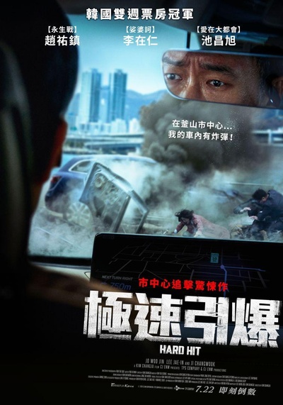 限制来电的海报-正式海报 韩国