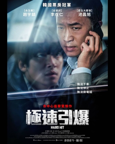 限制来电的海报-预告海报 中国台湾