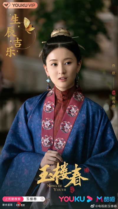 玉楼春的海报-角色海报