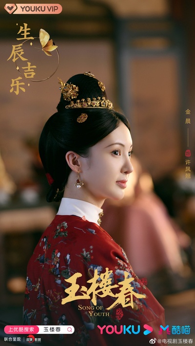 玉楼春的海报-角色海报