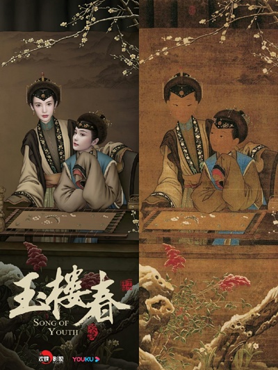 玉楼春的海报-其他海报