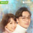 循环初恋
