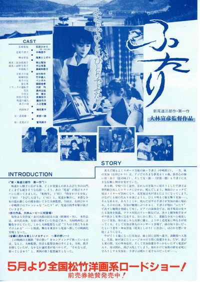 两个人的海报-其他海报 日本