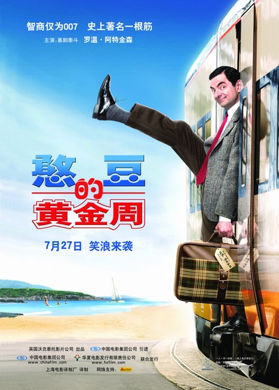 憨豆的黄金周的海报-正式海报 中国