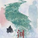河
