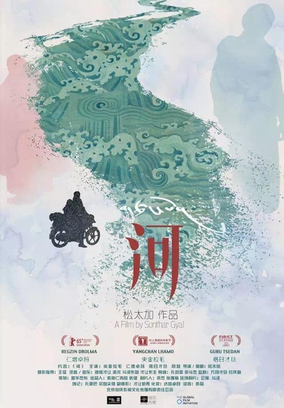 河的海报-正式海报 中国大陆