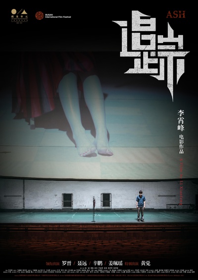 追·踪的海报-正式海报