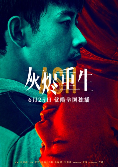 追·踪的海报-正式海报