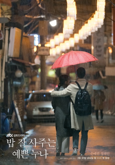 经常请吃饭的漂亮姐姐的海报-正式海报 韩国