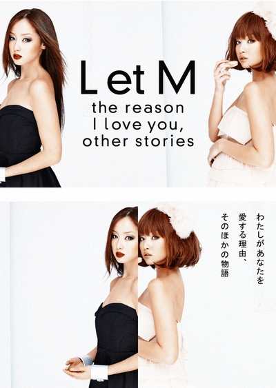 L et M 我爱你的理由的海报-正式海报 日本
