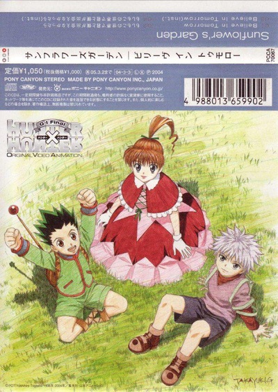 全职猎人 OVA 3的海报-正式海报