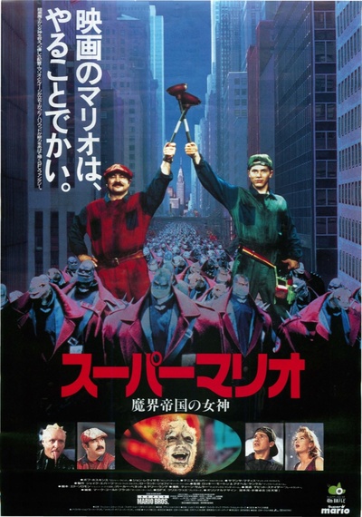 超级马里奥兄弟的海报-正式海报 日本