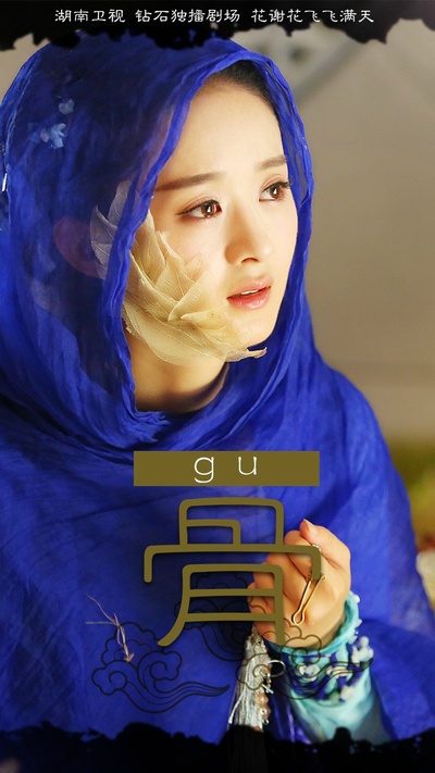 花千骨的海报-角色海报