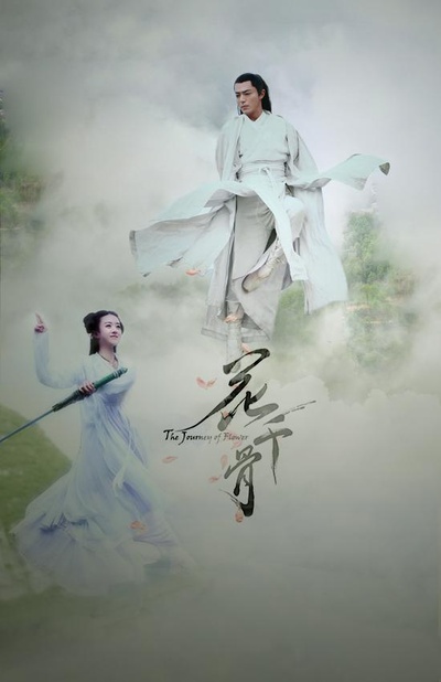 花千骨的海报-其他海报