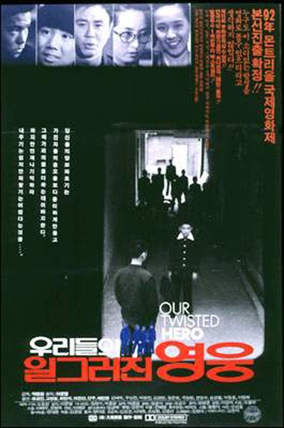 小校风云的海报-正式海报 韩国