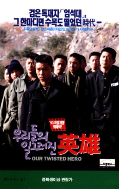 小校风云的海报-正式海报