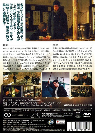 小校风云的海报-其他海报 日本