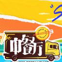 中餐厅 第五季