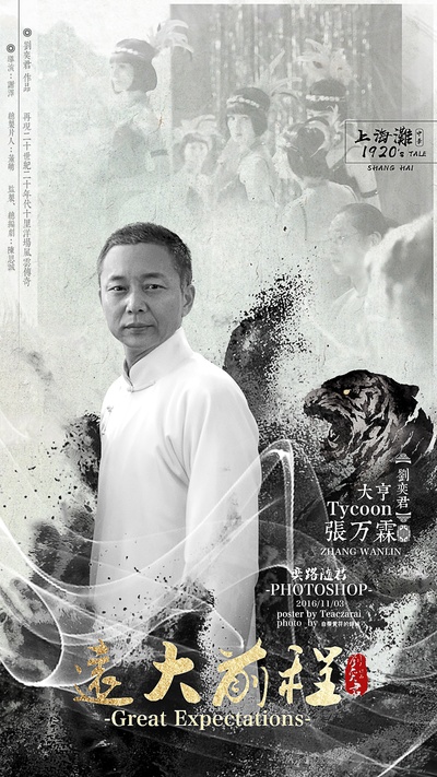 远大前程的海报-其他海报 中国大陆