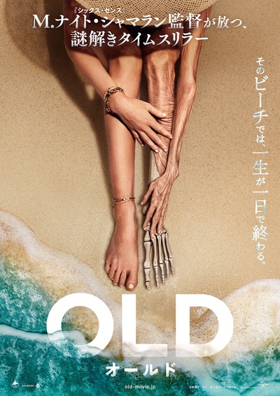 老去的海报-正式海报 日本