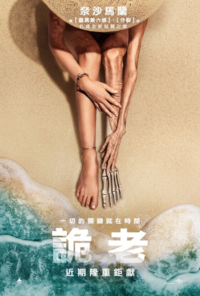 老去的海报-预告海报