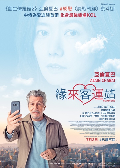 #我在这里的海报-正式海报 中国香港