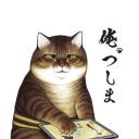 我叫津岛