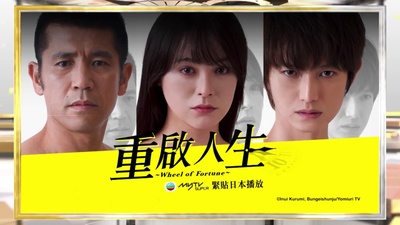 REPEAT~改变命运的10个月~的海报-其他海报 香港