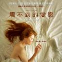 我的天使