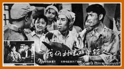 我们村里的年轻人（续集）的海报-正式海报