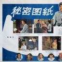 秘密图纸