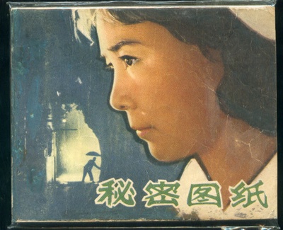 秘密图纸的海报-正式海报