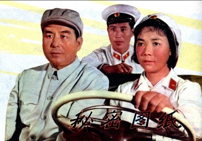秘密图纸的海报-角色海报
