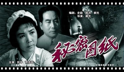 秘密图纸的海报-其他海报