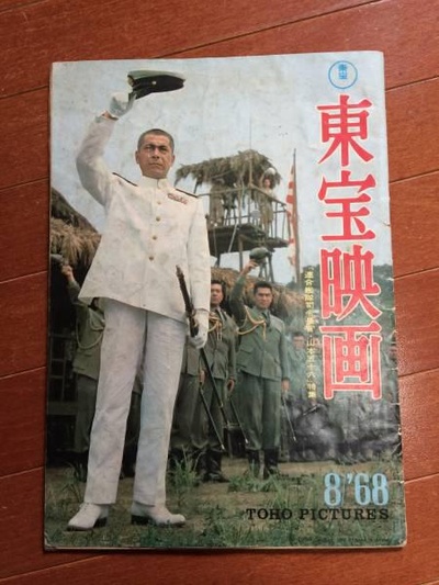 山本五十六的海报-正式海报