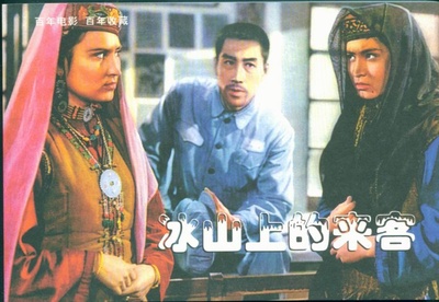 冰山上的来客的海报-角色海报