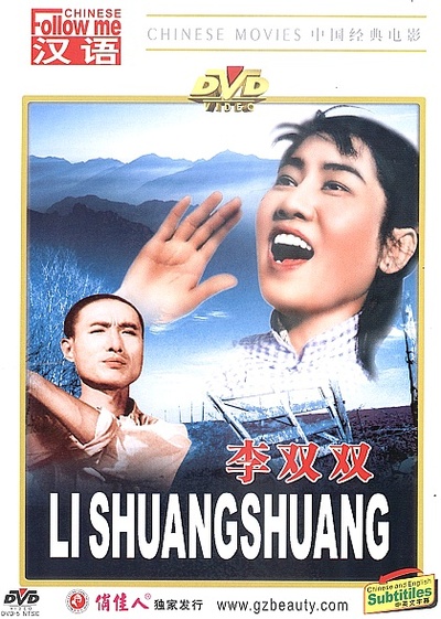 李双双的海报-其他海报