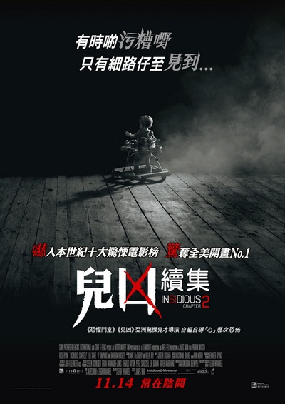 潜伏2的海报-正式海报 香港