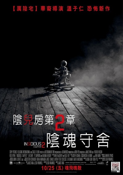 潜伏2的海报-正式海报 台湾