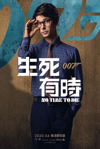 007:无暇赴死的海报-角色海报 中国香港