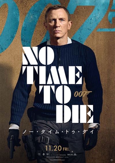 007:无暇赴死的海报-正式海报 日本