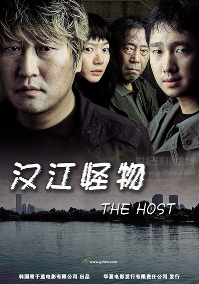 汉江怪物的海报-预告海报 中国大陆