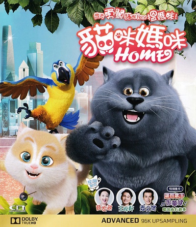 猫与桃花源的海报-其他海报 中国香港