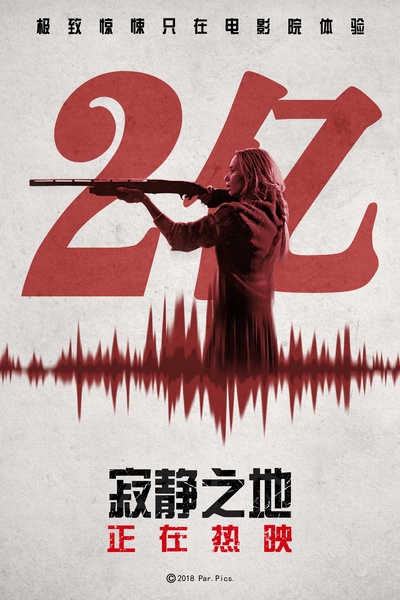 寂静之地的海报-其他海报 中国大陆