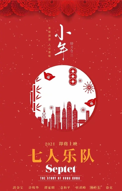 八部半的海报-正式海报 中国大陆
